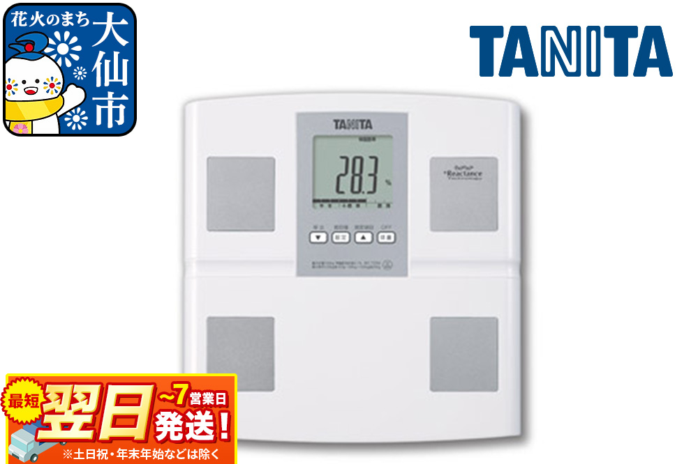 最短翌日発送【BC705N】タニタ 体組成計【ホワイト】体重計