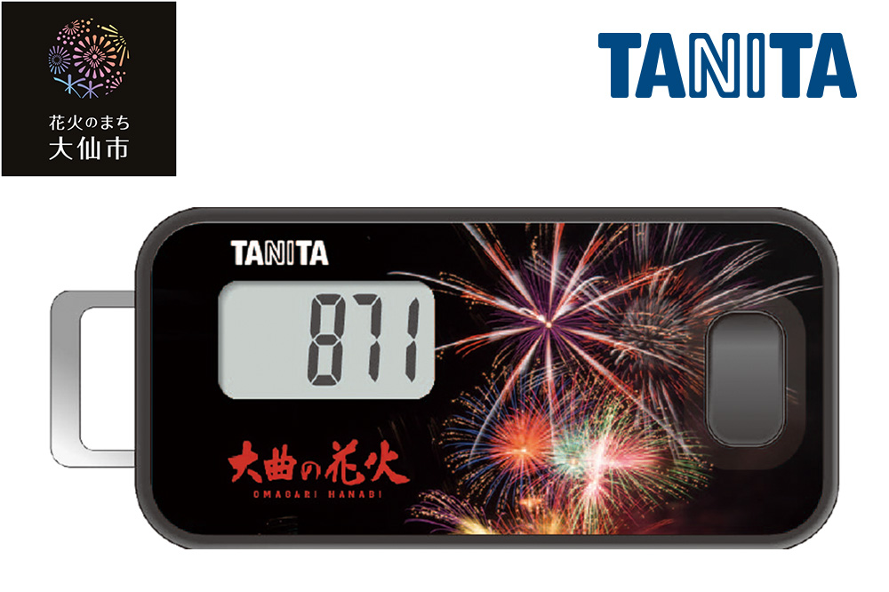 【FB741OH01】3Dセンサー搭載歩数計 大曲の花火モデル 歩数計