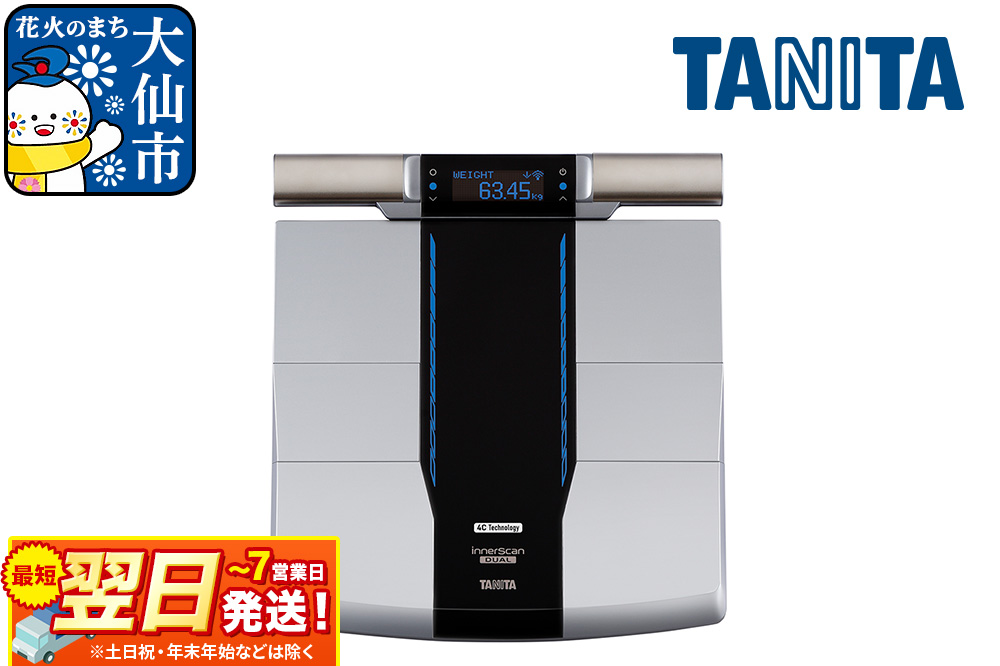 最短翌日発送【RD804LBK】タニタ 左右部位別体組成計 インナースキャンデュアル 体重計