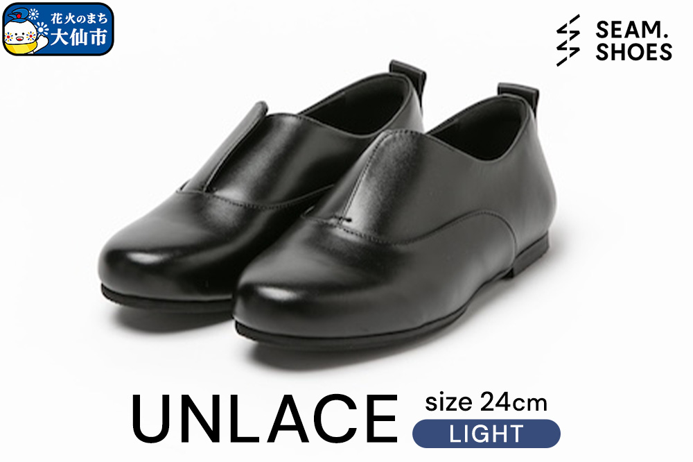UNLACE LIGHT（SEAM..SHOES）サイズ 24cm シーム シューズ 靴 秋田県 大仙市