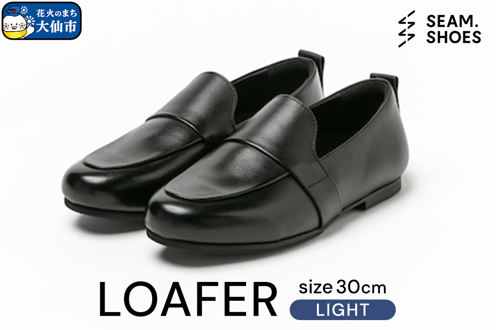 LOAFER LIGHT（SEAM..SHOES）サイズ 30cm シーム シューズ 靴 秋田県 大仙市