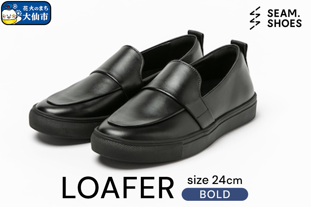 LOAFER BOLD（SEAM..SHOES）サイズ 24cm シーム シューズ 靴 秋田県 大仙市