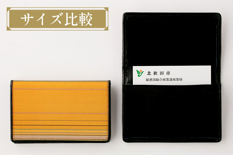 秋田八丈 カードケース