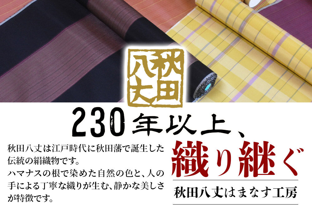 秋田八丈 コンパクトミラー【国産絹100％】日本製 鏡 ミニ鏡 手鏡 小さい 薄い ハンドミラー コンパクト ミラー 絹織物 草木染め [日本製 鏡 ミニ鏡 手鏡 小さい 薄い ハンドミラー コンパクト ミラー 絹織物 草木染め]