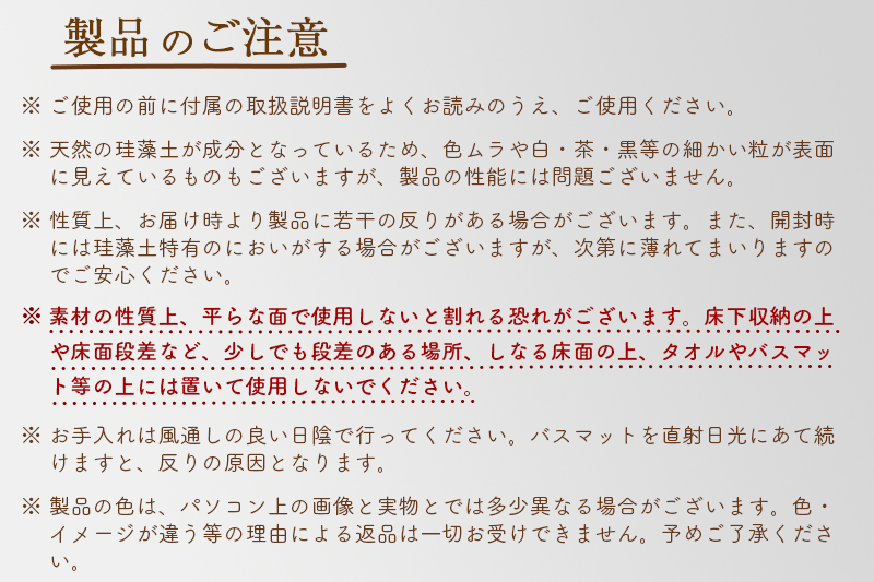 珪藻土 なのらぼ　足快バスマット  Lサイズ（バブル）  アスベスト不使用宣言 マット 足ふきマット