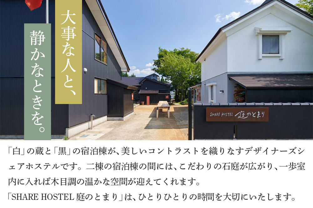 宿泊 森のテラス 宿泊プラン（かわせみ）【1泊1名 素泊まり】森吉