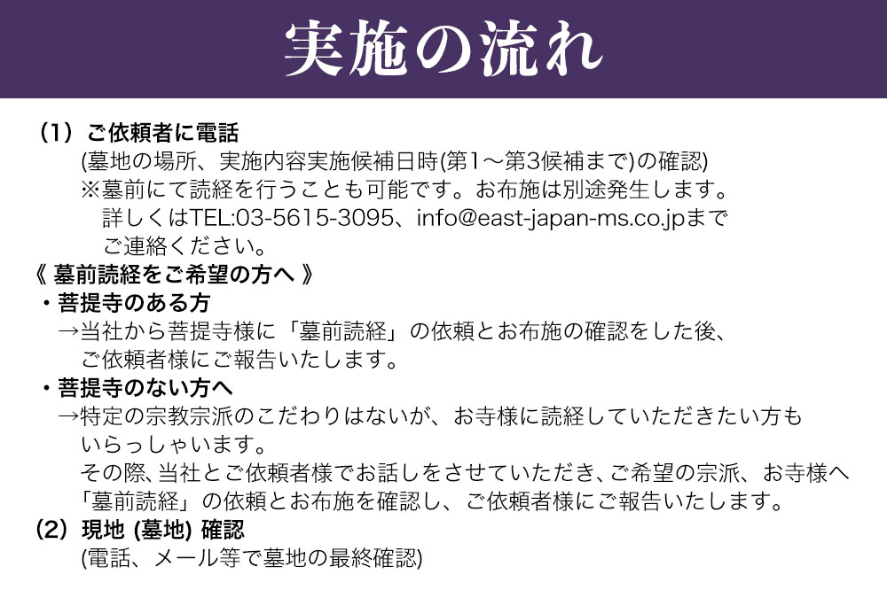 お墓参り代行、お墓掃除代行サービス（墓地花付）年１回／お墓 墓所 供養 清掃 献花 秋田県 北秋田市