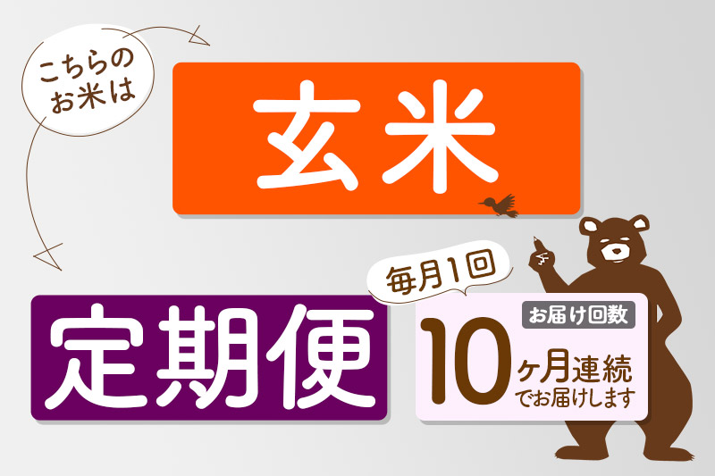 ※令和7年産※《定期便10ヶ月》秋田県産 あきたこまち 40kg【玄米】(5kg小分け袋) 2025年産 お届け時期選べる お届け周期調整可能 隔月に調整OK お米 藤岡農産