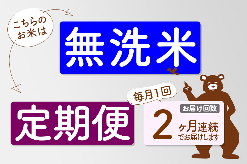 ※令和7年産※《定期便2ヶ月》秋田県産 あきたこまち 40kg【無洗米】(5kg小分け袋) 2025年産 お届け時期選べる お届け周期調整可能 隔月に調整OK お米 藤岡農産