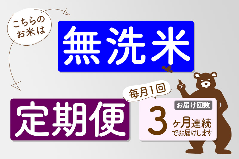 ※令和7年産 新米※《定期便3ヶ月》秋田県産 あきたこまち 4kg【無洗米】(2kg小分け袋)2025年産 お届け時期選べる お届け周期調整可能 隔月に調整OK お米 みそらファーム