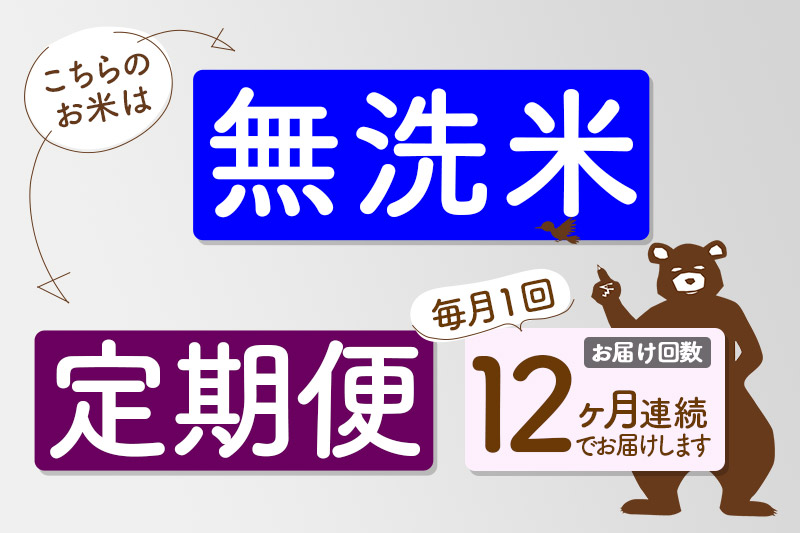 ※令和7年産 新米※《定期便12ヶ月》秋田県産 あきたこまち 30kg【無洗米】(5kg小分け袋) 2025年産 お届け時期選べる お届け周期調整可能 隔月に調整OK お米 藤岡農産