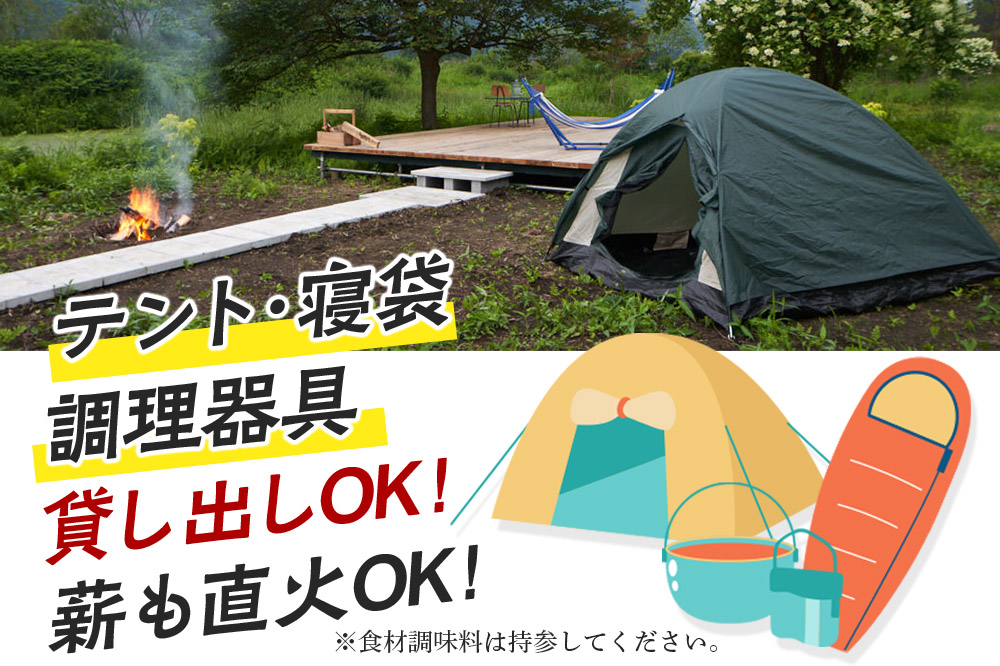 キャンプ 森のテラス キャンプ体験プラン 森吉