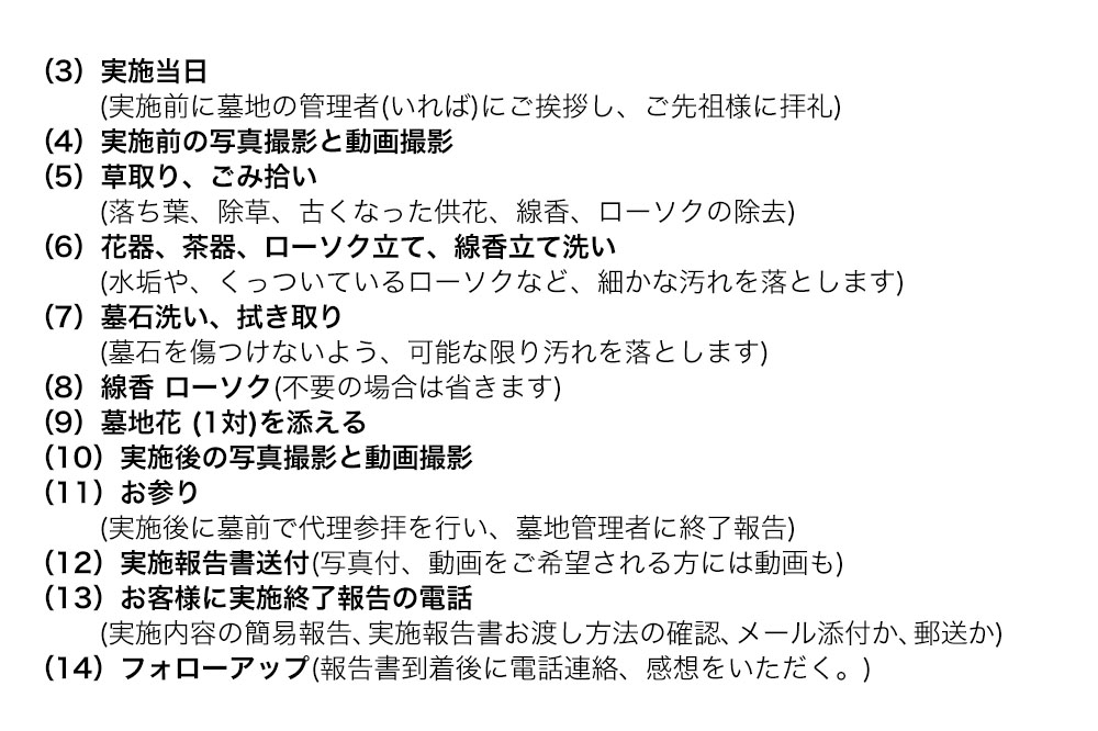お墓参り代行、お墓掃除代行サービス（墓地花付）年３回／お墓 墓所 供養 清掃 献花 秋田県 北秋田市