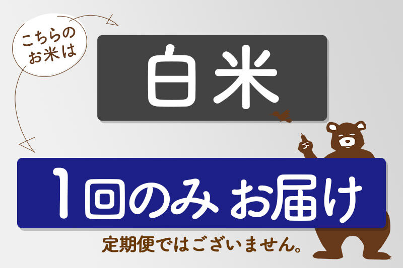 令和7年産秋田県産 あきたこまち 6kg【白米】(2kg小分け袋)【1回のみお届け】2025年産 お届け時期選べる お米 おおもり [おおもり 秋田 お米 あきたこまち 米どころ 東北 北秋田市]