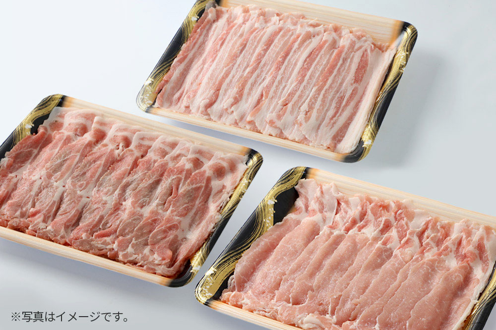 豚肉 桃豚しゃぶしゃぶセット 十和田湖高原ポークSPF桃豚 ロース（しゃぶしゃぶ用）500g 肩ロース（しゃぶしゃぶ用）500g バラ（しゃぶしゃぶ用）500g ロース 肩ロース バラ 計1.5kg