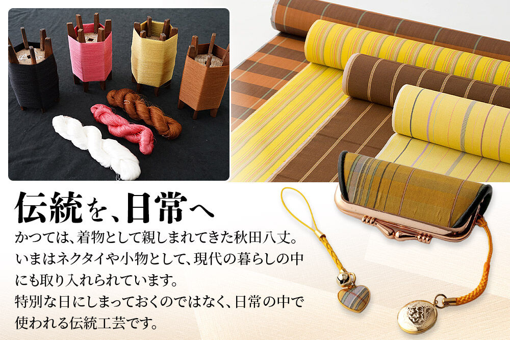 秋田八丈 印鑑入れ＆ストラップ【国産絹100％】日本製 印鑑ケース 朱肉付き 印鑑 はんこ 認印 がま口 和柄 はんこ入れ  絹織物 草木染め [日本製 印鑑ケース 朱肉付き 印鑑 はんこ 認印 がま口 和柄 はんこ入れ 絹織物 草木染め]
