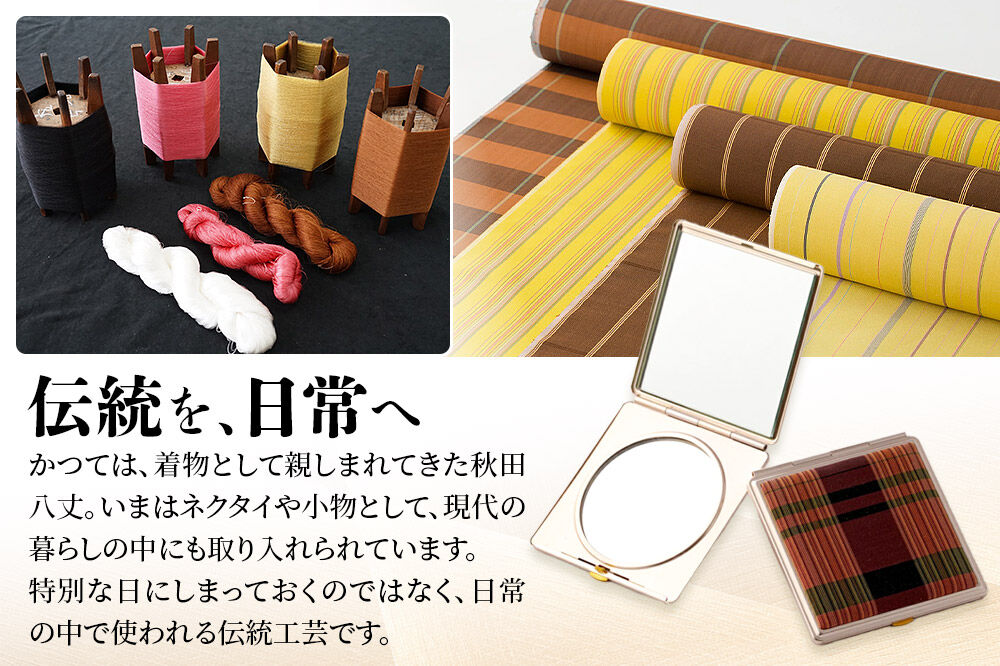 秋田八丈 コンパクトミラー【国産絹100％】日本製 鏡 ミニ鏡 手鏡 小さい 薄い ハンドミラー コンパクト ミラー 絹織物 草木染め [日本製 鏡 ミニ鏡 手鏡 小さい 薄い ハンドミラー コンパクト ミラー 絹織物 草木染め]