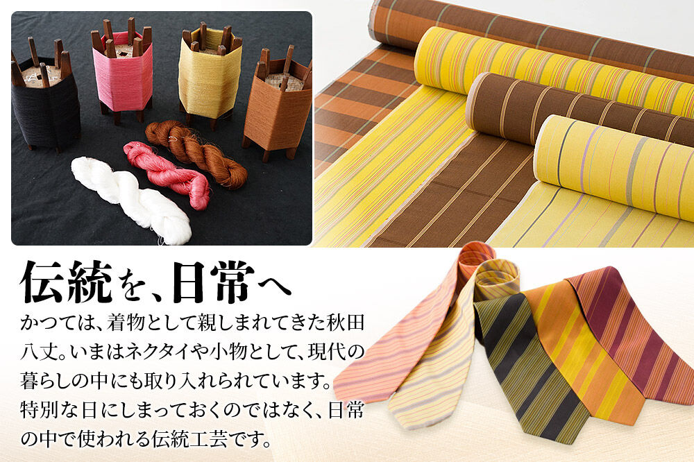 秋田八丈 ネクタイ【国産絹100％】日本製 おしゃれ ビジネス フォーマル 絹織物 草木染め [日本製 おしゃれ ビジネス フォーマル 絹織物 草木染め]