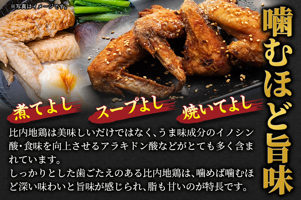 比内地鶏 手羽さき 3kg（1kg×3袋） お届け時期選べる 3キロ 国産 冷凍 鶏肉 鳥肉 とり肉 手羽先 配送時期選べる