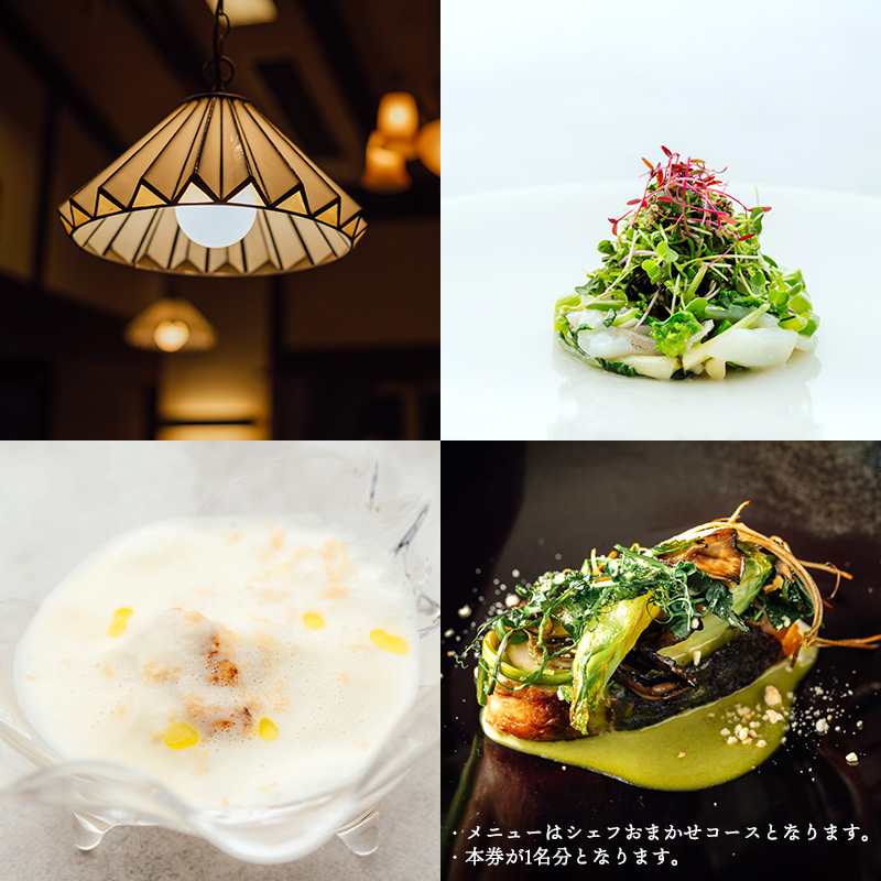 レメデニカホ  ワインペアリングディナーお食事券(1名様分)
