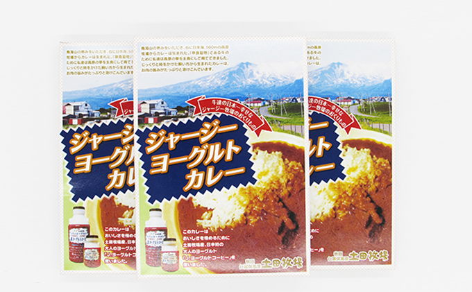 ジャージーヨーグルトカレー 250g×3箱