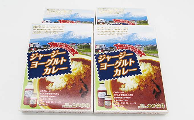 ジャージーヨーグルトカレー 250g×4箱