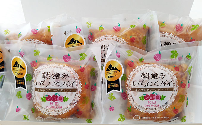 朝摘みいちじくパイ（5個入り まろやかクレームダマンド） お菓子 焼菓子 スイーツ