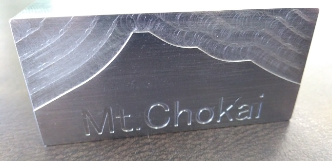 ものづくりのまちのペーパーウェイト（にかほ市の鳥海山刻印・7×3×3cm）