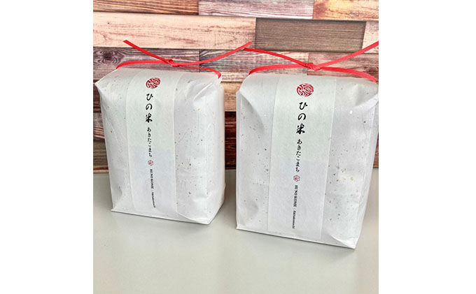 秋田県産 あきたこまち 精米 4kg（2kg×2袋）神宿る里の米「ひの米