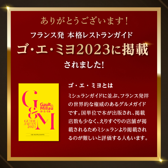 《定期便2回》自宅で楽しむフレンチフルコース「おうちでレメデ」(3名様分×2回) 高リピート率/にかほガストロノミー