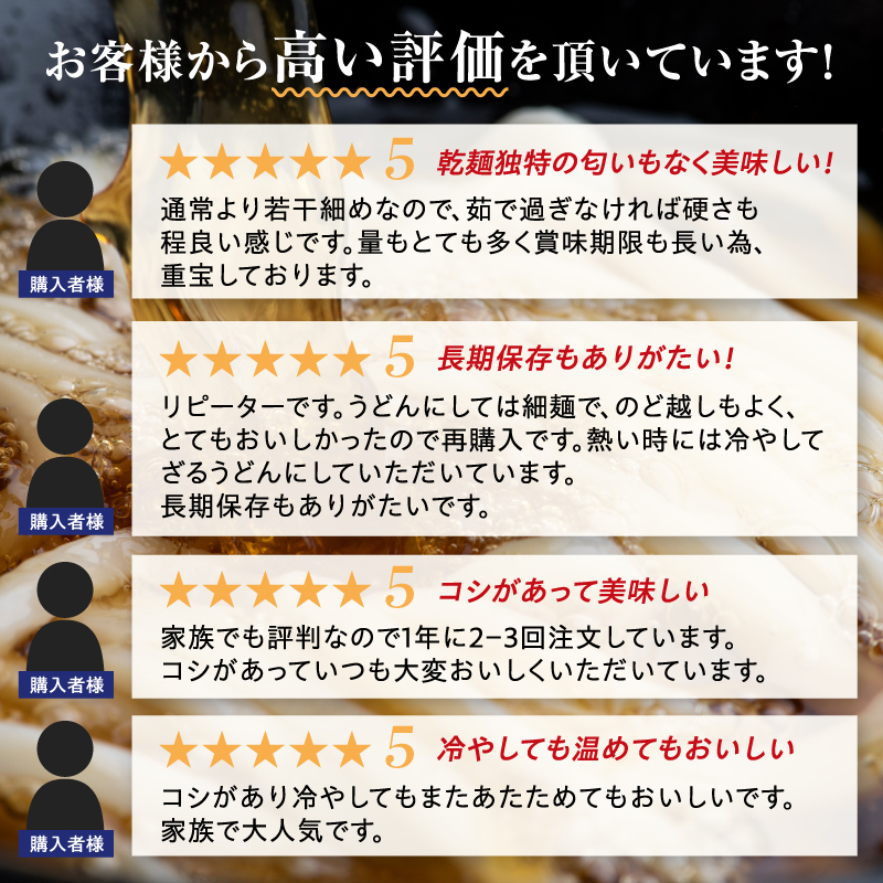 のど越しの良い象潟うどん定期便（5束×12ヵ月） 36000円 乾麺 麺類 12ヶ月 12回