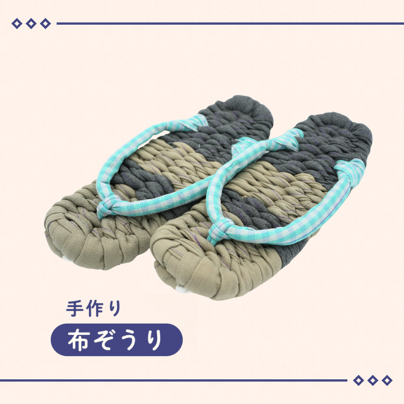 手づくりの一品もの 布草履（男性用）