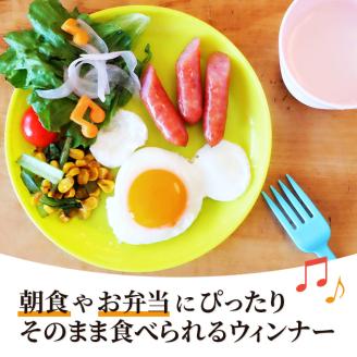 ジャージーミルクを使用したウインナー がんばれ子どもたち 10本(5本×2袋 豚肉 ソーセージ)