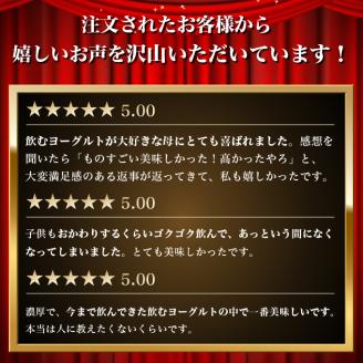 土田牧場 のむヨーグルト 900ml×4本 「ジャージーヨーグルト」（飲む ヨーグルト 健康 栄養 豊富）