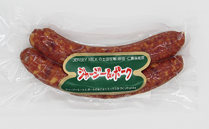 牧場のフランクフルト ジャージー＆ポーク 8本（2本×4袋）