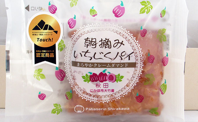 朝摘みいちじくパイ（5個入り まろやかクレームダマンド） お菓子 焼菓子 スイーツ