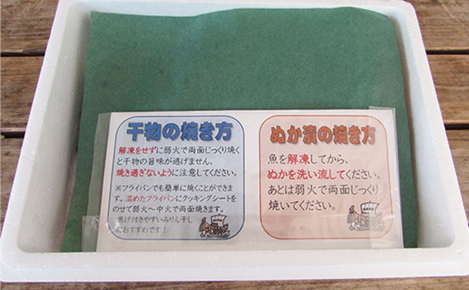 《お試し・おひとり様用》食べやすいハーフサイズ とろサバの干物 詰合せ(6枚)