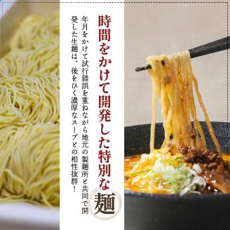 《4人前》地域で大人気なお店の元祖担々麺（4人前 小分け 醤油ベース ラーメン 生麺）
