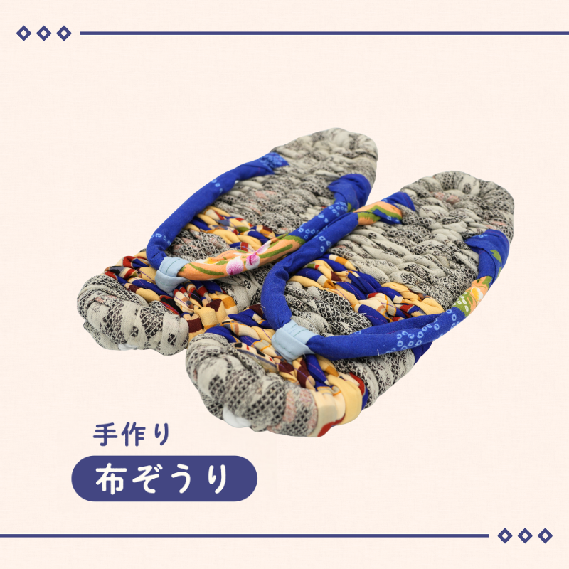 手づくりの一品もの 布草履（男性用）