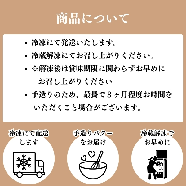 レストランのオリジナルバター50g×3個(150g) にかほ市産完熟いちじくと発酵カルピスバター使用