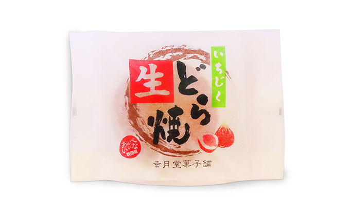冷凍 冷たく食べる  自家製いちじくの生どら焼き(8個入) 冷凍 8個  生どら焼き スイーツ 和菓子 生クリーム どら焼き お菓子 おかし おやつ どらやき いちじく イチジク 無花果