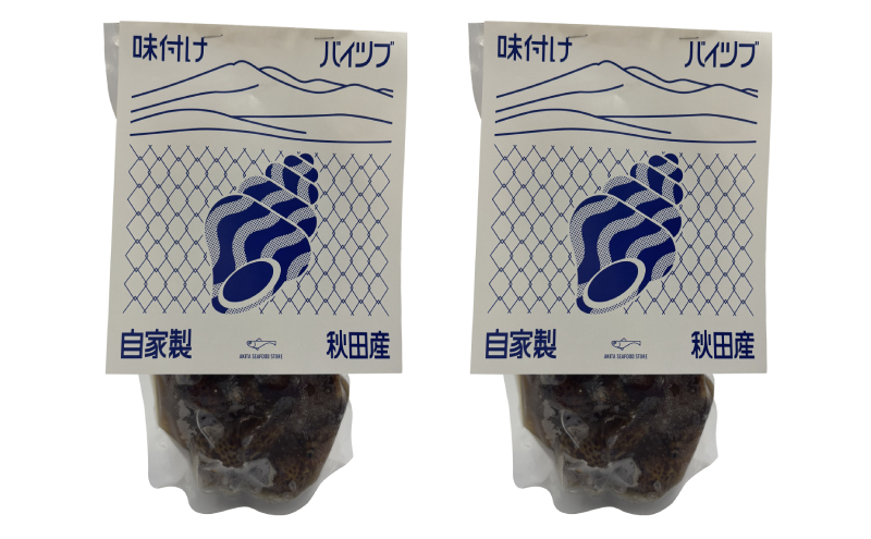 鮮度抜群！秋田県にかほ市産 冷凍 味付きバイ貝 600g(300g×2パック)【 煮付け 冷凍 甘煮 おつまみ 魚介類 貝類 海鮮 秋田 にかほ 】