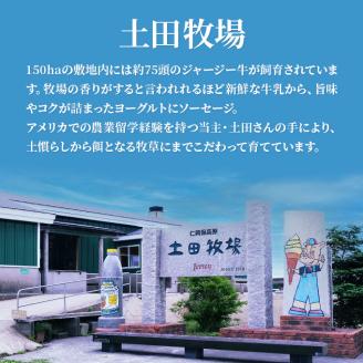 ジャージーミルクを使用したウインナー がんばれ子どもたち 10本(5本×2袋 豚肉 ソーセージ)