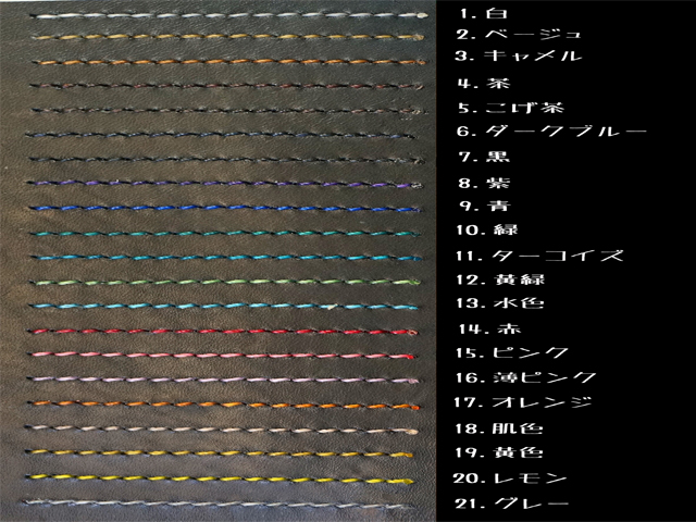 【名入れ無料！・選べるステッチ色／フォント】国産皮革100％名刺入れ