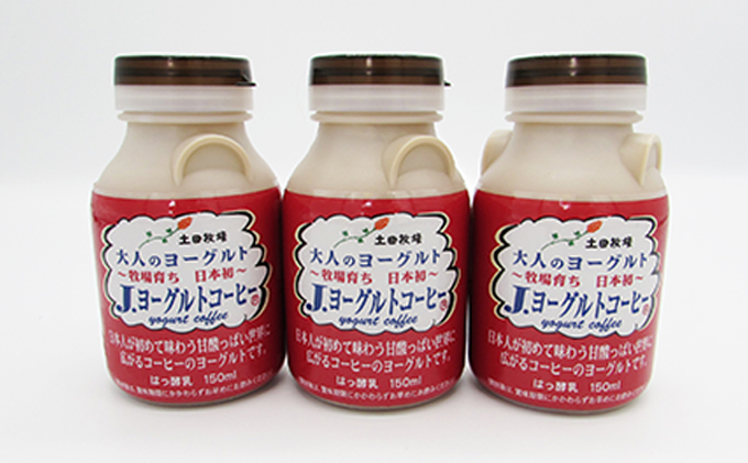 牧場のミルクとヨーグルトギフトセット（幸せのミルク ジャージーヨーグルト コーヒーヨーグルト）