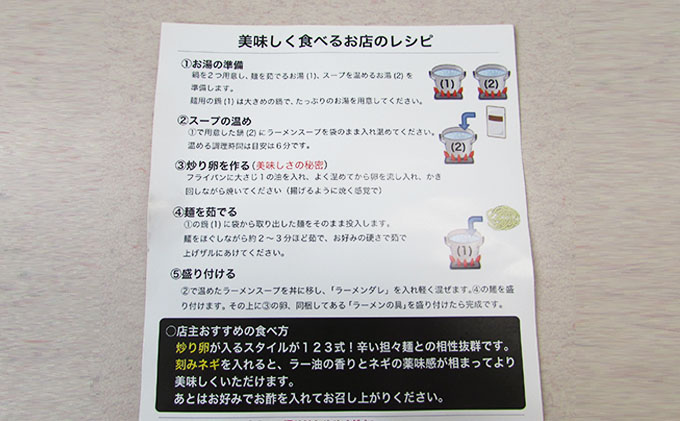 4人前》地域で大人気なお店の 担々麺 食べ比べセット（4人前 小分け 詰合せ ラーメン 生麺）: にかほ市ANAのふるさと納税