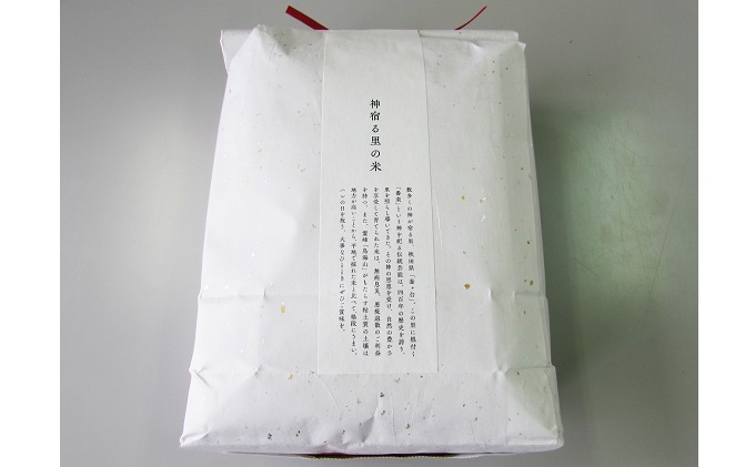 新米 米 お米 鳥海山の恵み！秋田県産 あきたこまち ひの米 2kg（精米）