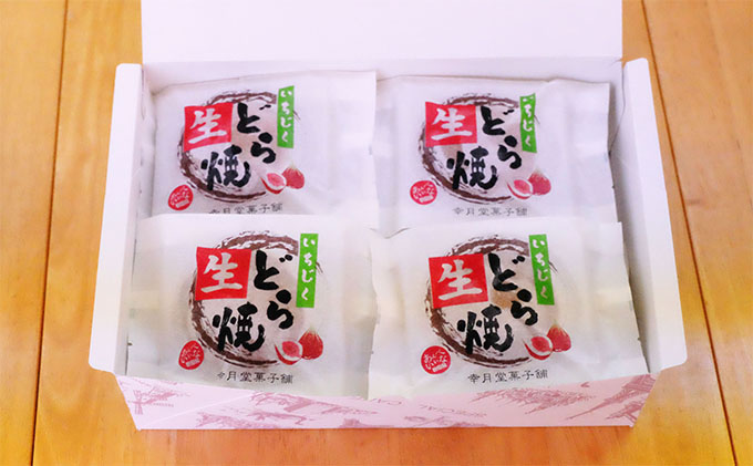 冷凍 冷たく食べる  自家製いちじくの生どら焼き(8個入) 冷凍 8個  生どら焼き スイーツ 和菓子 生クリーム どら焼き お菓子 おかし おやつ どらやき いちじく イチジク 無花果