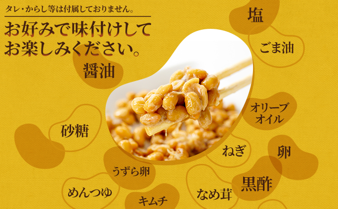 《定期便》 国産大豆のみを使用した秋田の納豆 16個（4パック×4袋）（16個×2ヶ月連続）