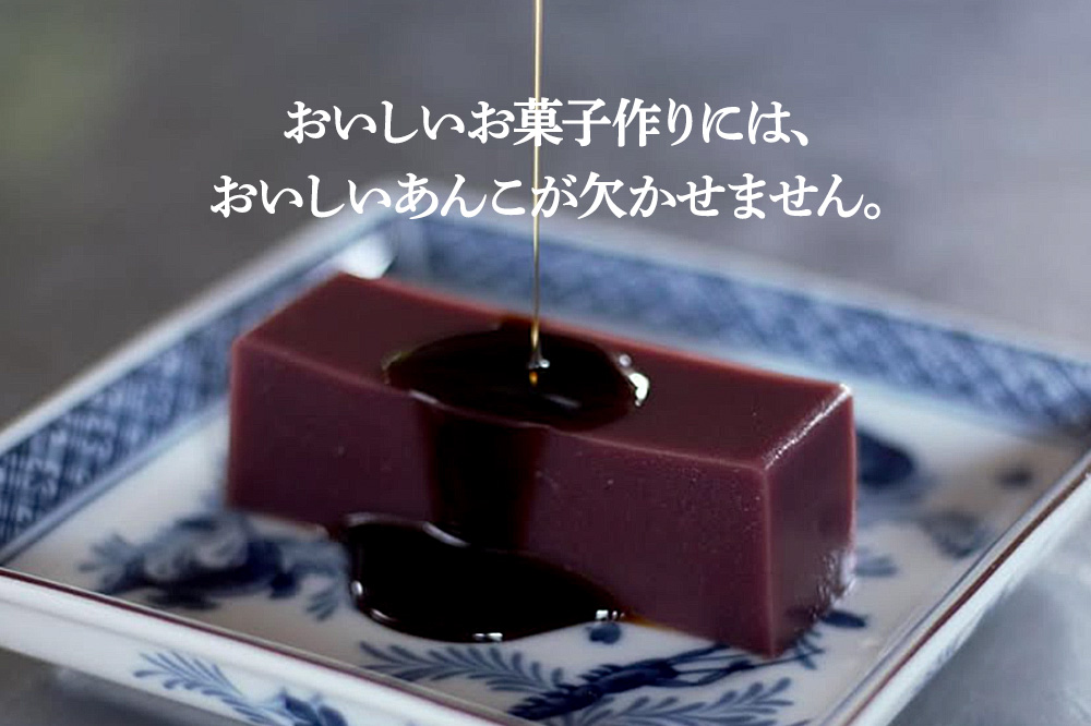 煉りあん こしあん 340g×3袋 秋田県 仙北市 和菓子 製菓材料